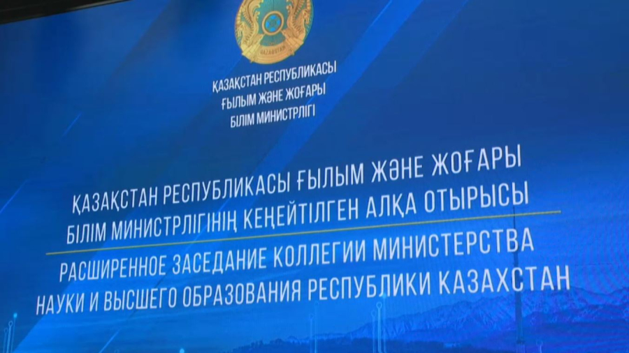 Алматыда ғылымдағы жаңа міндеттер талқыланды