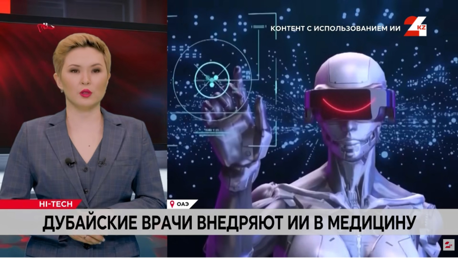 Дубайские врачи внедряют ИИ в медицину