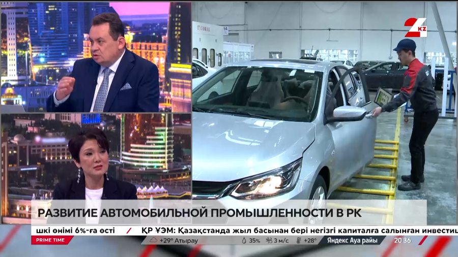 Развитие автомобильной промышленности в РК. Анар Макашева