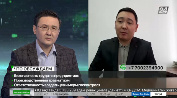 Безопасность труда на предприятиях. Дневная смена| 06.01.2023