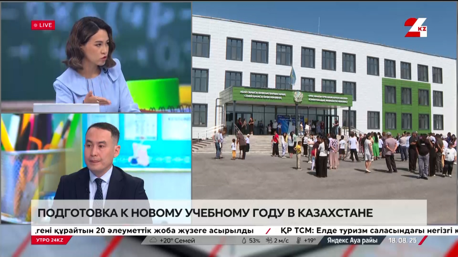 Подготовка к новому учебному году. Тимур Кастуганов