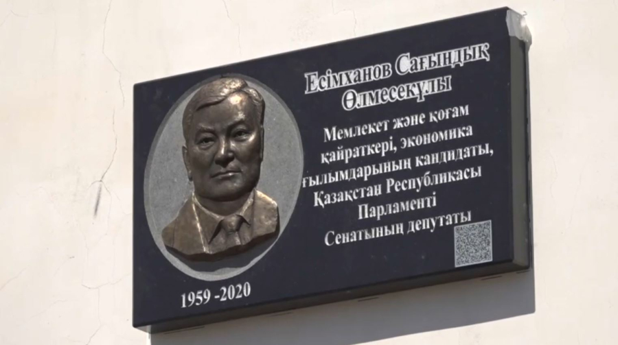 Мемориальную доску Сагындыку Есимханову открыли в Павлодаре
