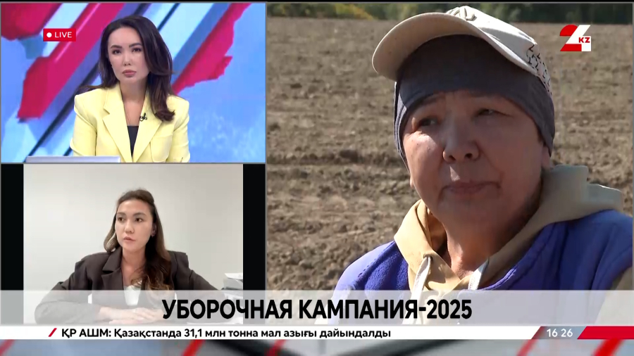 Уборочная кампания-2025. Хатепова Назгуль