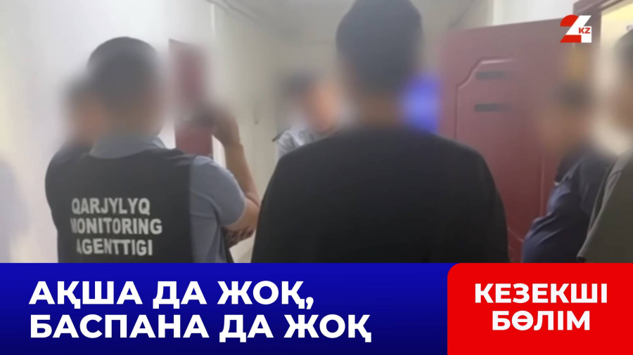 «Uili bolayik» қаржы пирамидасына 515 адам 50 млн теңге салған