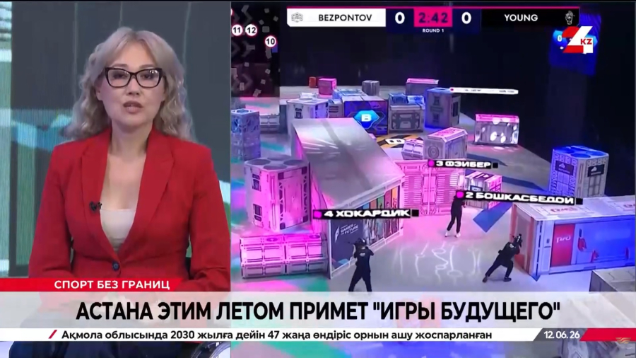 Игры будущего: столица Казахстана объединит спорт и цифровые технологии | Спорт без границ