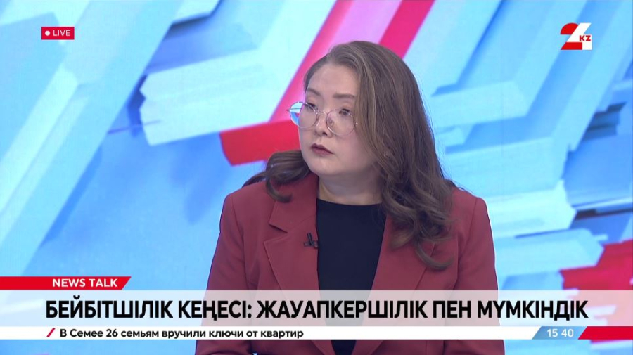 Бейбітшілік кеңесі: жауапкершілік пен мүмкіндік