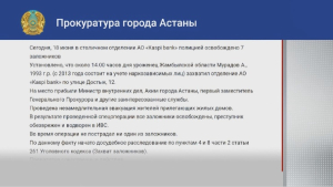 Установлена личность захватившего заложников в столице