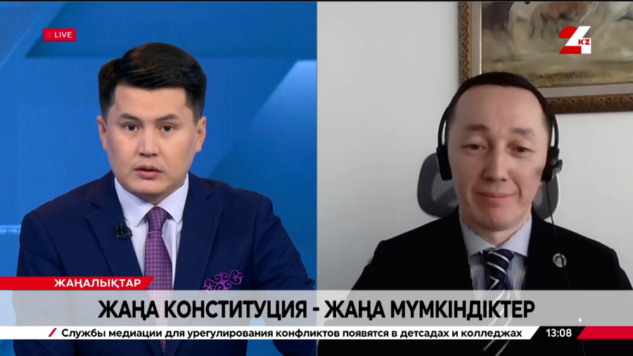 Жаңа Конституция - жаңа мүмкіндіктер. Бақытжан Сапаров