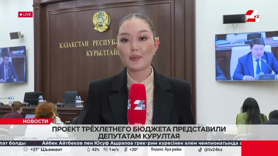 Озвучен прогноз по инфляции в Казахстане на ближайшие три года