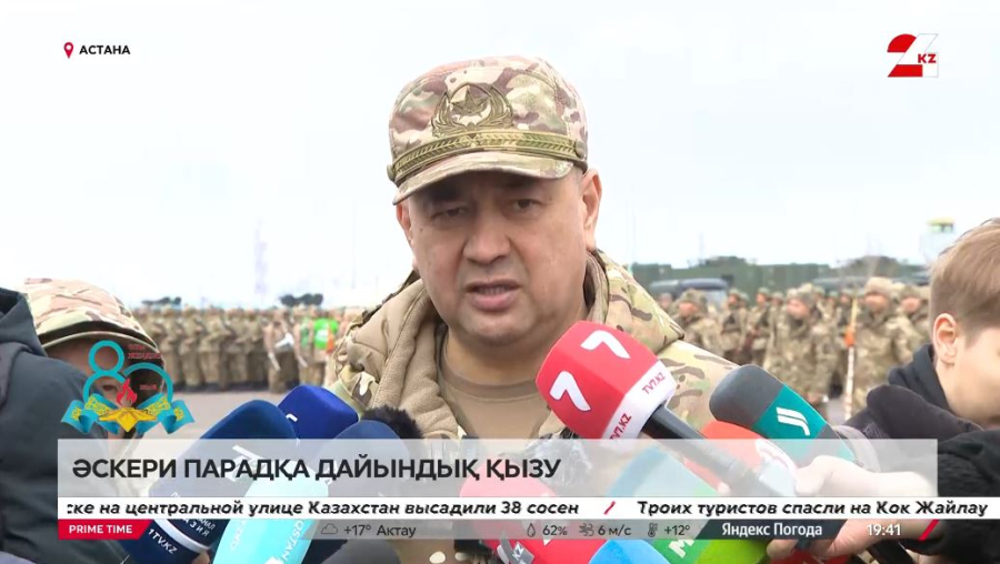 Әскери парадқа дайындық қызу жүріп жатыр