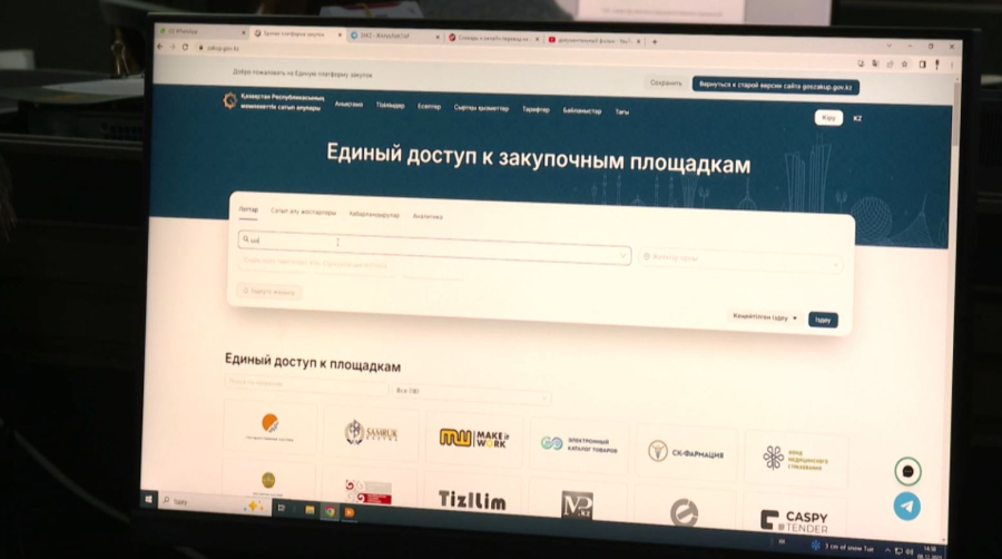 Единую платформу закупок запустили в РК