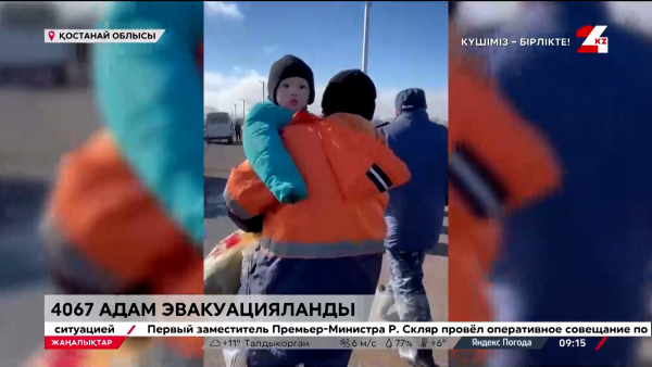 СҚО-да су тасқынына қарсы шаралар жүріп жатыр