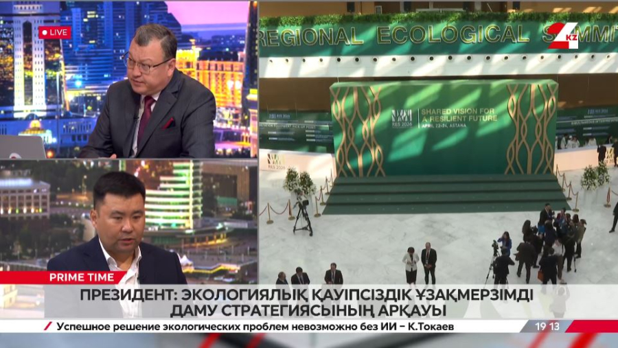 Президент: экологиялық қауіпсіздік ұзақмерзімді даму стратегиясының арқауы. Ерғұлан Дүйсекеев
