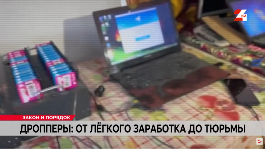 Дропперы: от лёгкого заработка до тюрьмы