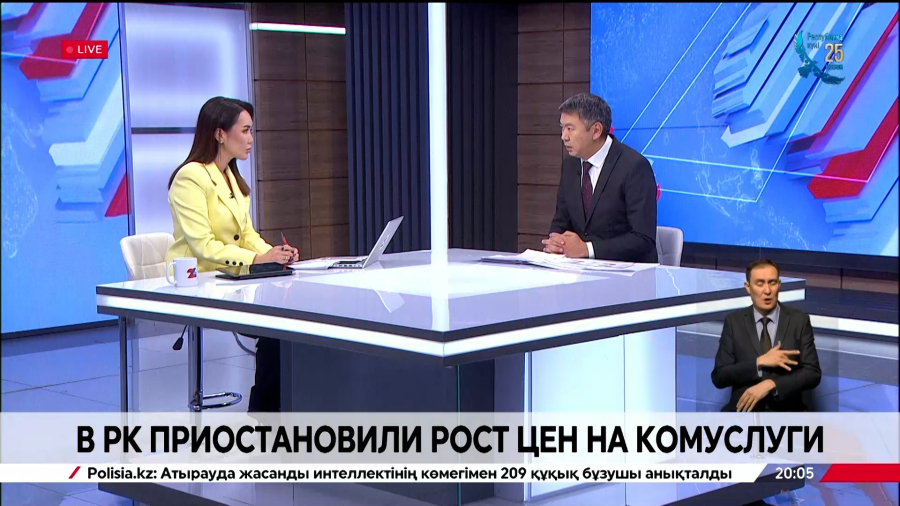 В РК приостановили рост цен на комуслуги. Канат Кульназаров