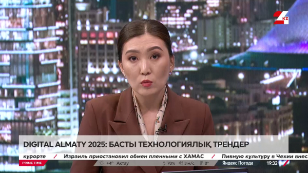 ЖИ қауіпсіздігі туралы бірінші халықаралық есеп жарияланды