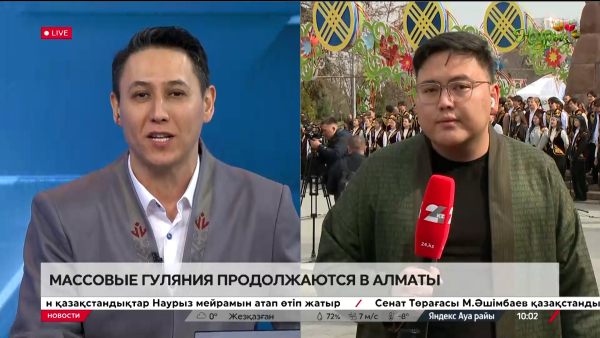 Массовые гуляния продолжаются в Алматы. LIVE