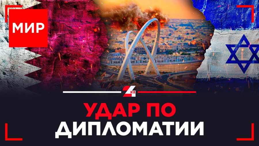 Удар по Катару. Как отразится отставка правительства на политической карьере Макрона? | МИР