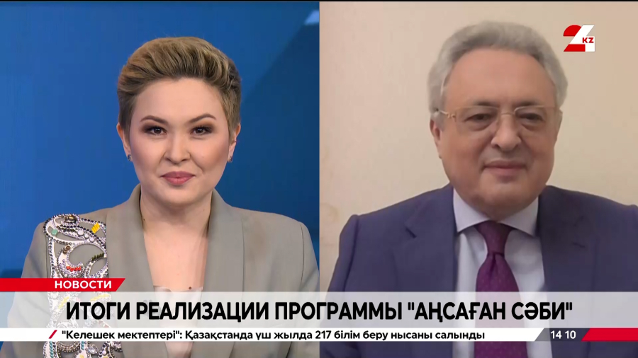 Итоги реализации программы «Аңсаған сәби». Вячеслав Локшин