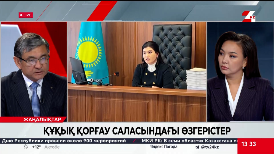 Құқық қорғау саласындағы өзгерістер. Бүркіт Нұрмағамбетов