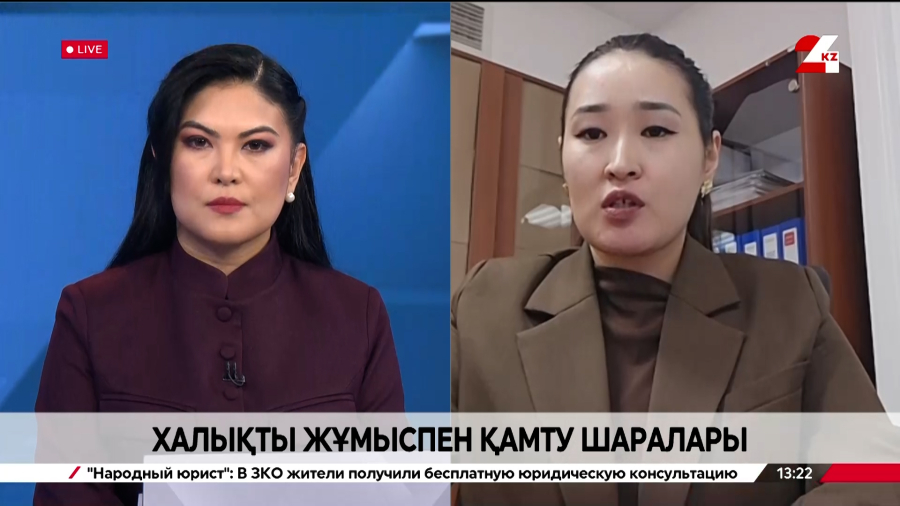 Халықты жұмыспен қамту шаралары. Жадыра Оразбаева