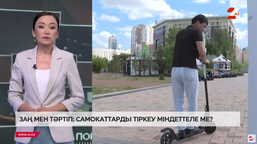 Елде самокаттарды тіркеу міндеттеле ме?