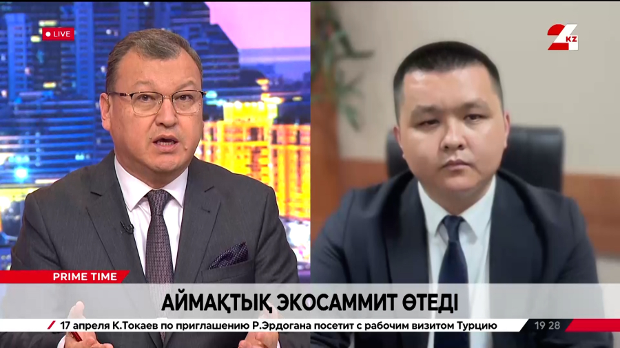 Аймақтық экосаммит өтеді. Нұрболат Нышанбай