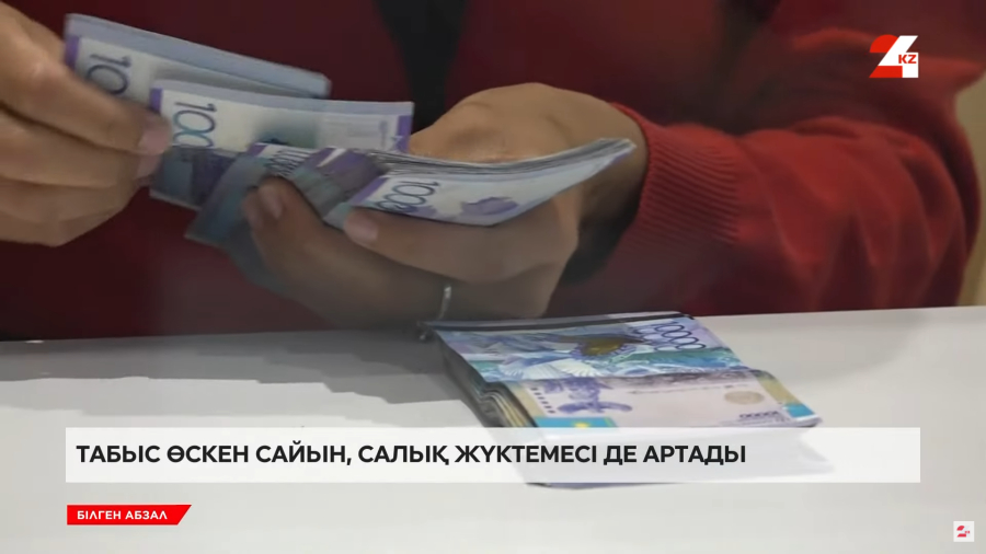 Прогрессивті жеке табыс салығы кімдер үшін енгізіледі?