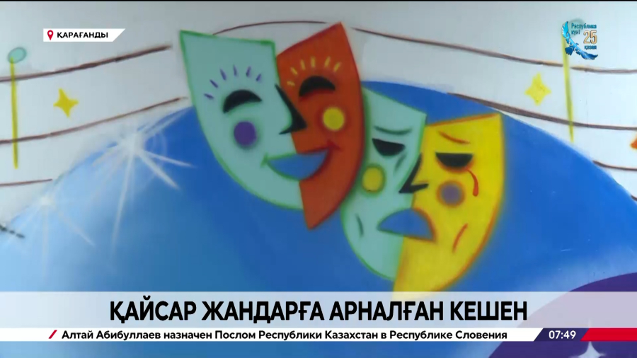 Қарағандыда интеграциялық орталық ашылды