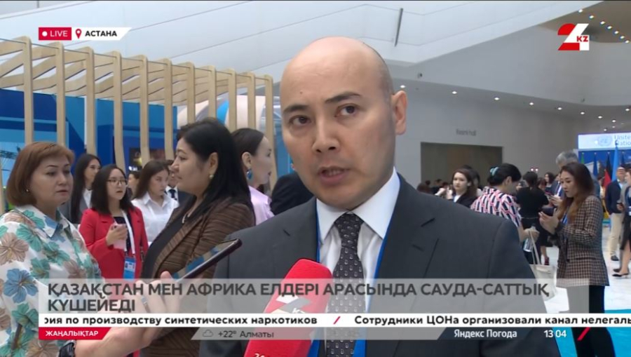 Қазақстан мен Африка елдері арасында сауда-саттық нығая түседі. LIVE