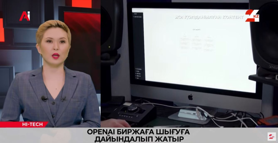 OpenAI биржаға шығуға дайындалып жатыр
