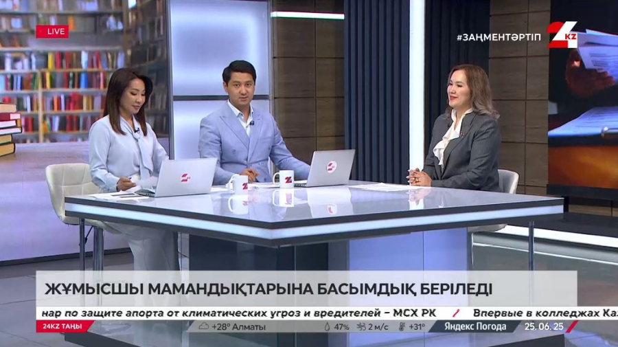 Жұмысшы мамандықтарына басымдық беріледі. Ақзира Қасымова