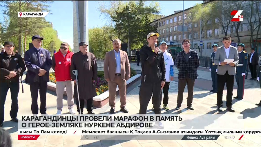 Карагандинцы провели марафон в память о герое-земляке Нуркене Абдирове