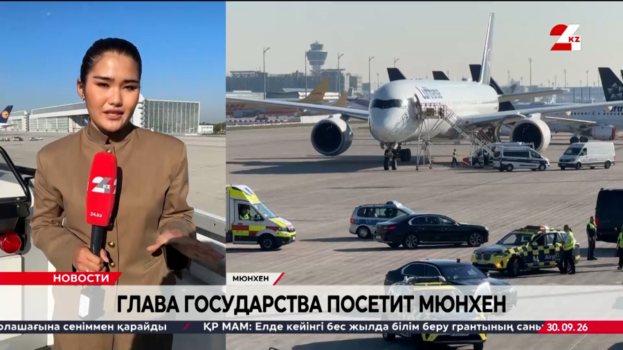Глава государства посетит Мюнхен. LIVE