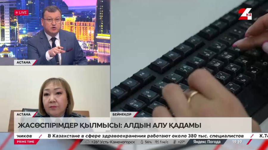 Жасөспірімдер қылмысы: алдын алу қадамы. Лейла Әліпбаева