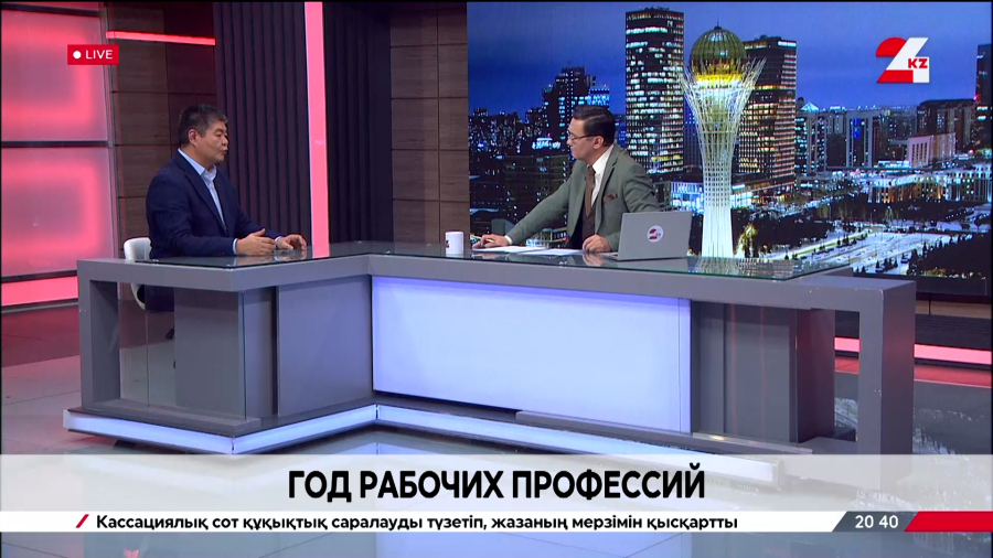 Год рабочих профессий. Нурлан Утешев