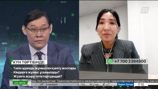 1 млн адамды жұмыспен қамту жоспары | Күн тәртібі | 03.03.2023