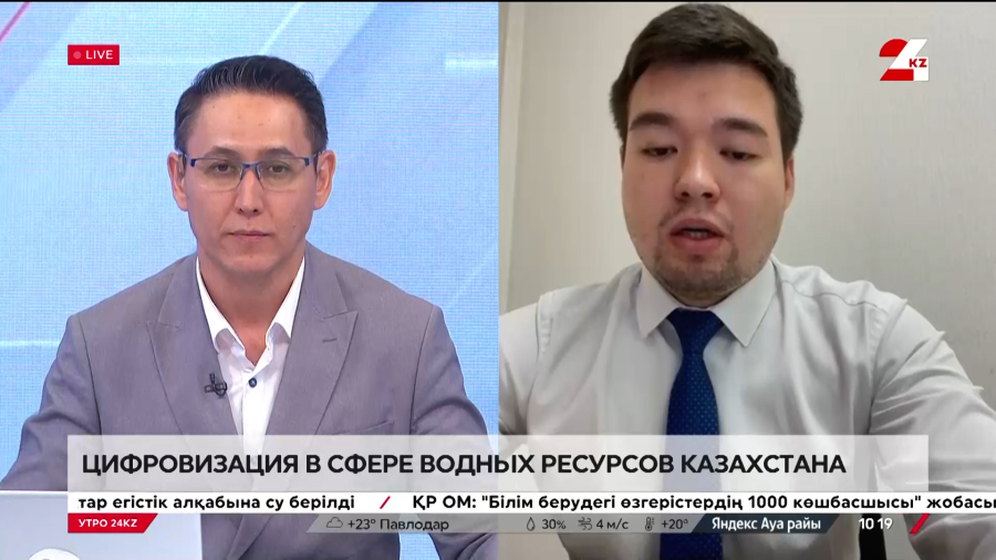 Цифровизация в сфере водных ресурсов Казахстана. Алихан Салимжанов