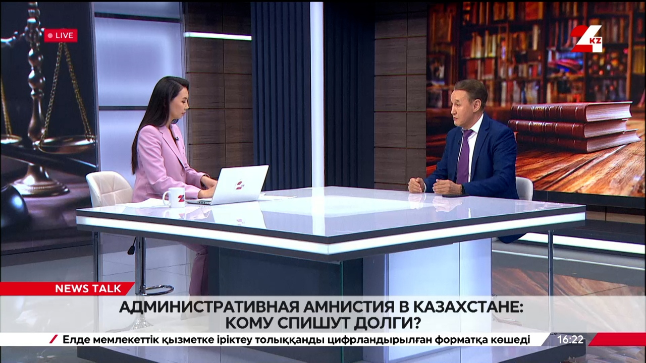 Административная амнистия в Казахстане: кому спишут долги? Ермек Абдрасулов