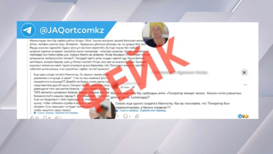 Информация о гибели ещё одного солдата – фейк
