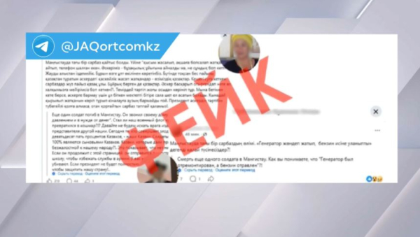 Информация о гибели ещё одного солдата – фейк