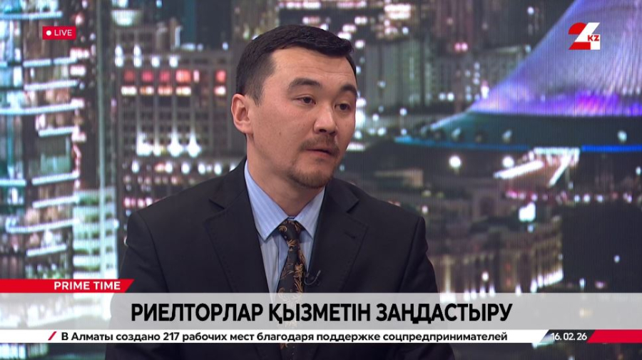 Риелторлар қызметін заңдастыру. Шаймерден Байтуғанов