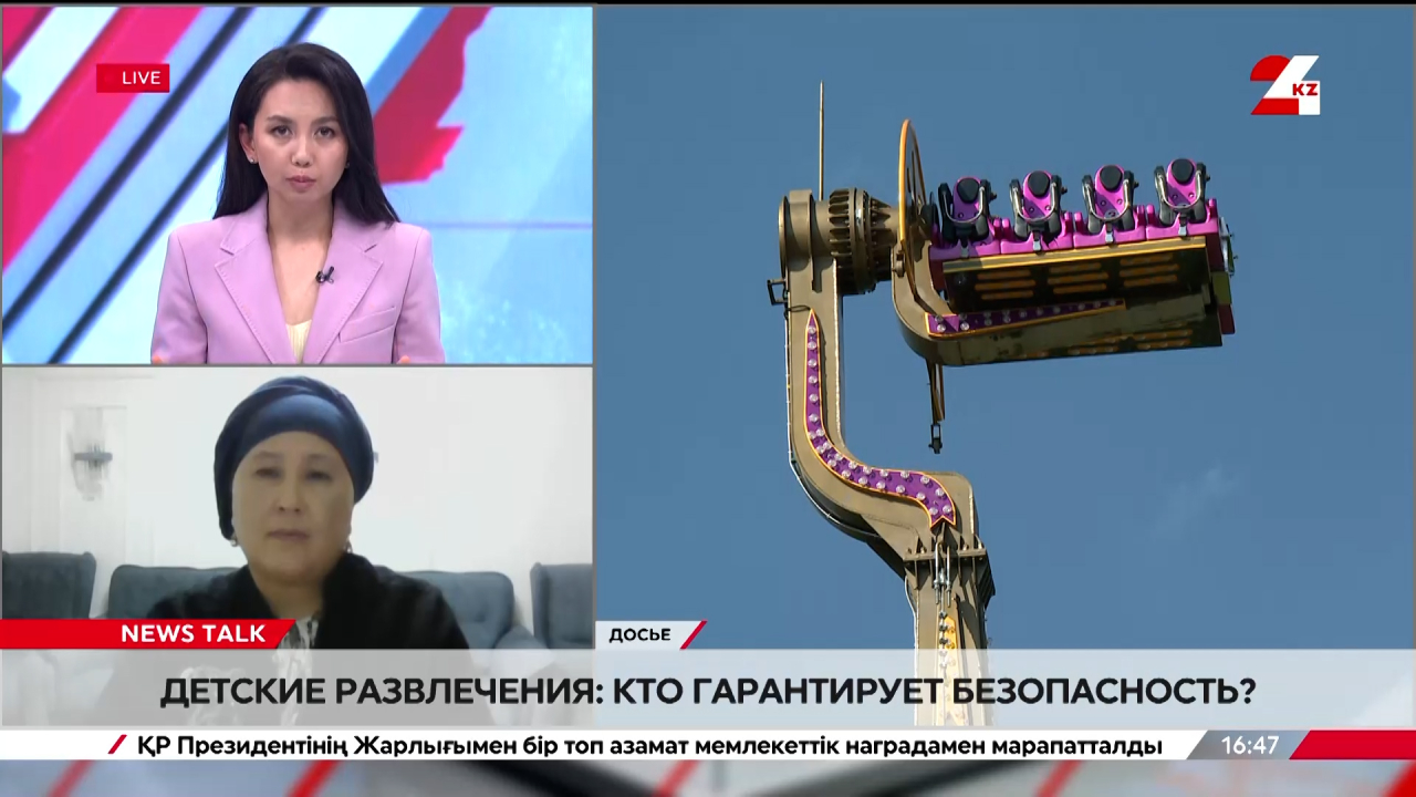 Детские развлечения: кто гарантирует безопасность. Гульнар Умарова