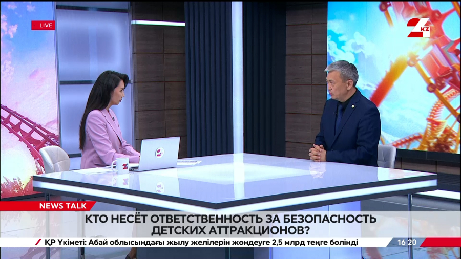 Кто несёт ответственность за безопасность детских аттракционов. Еркебулан тагашов