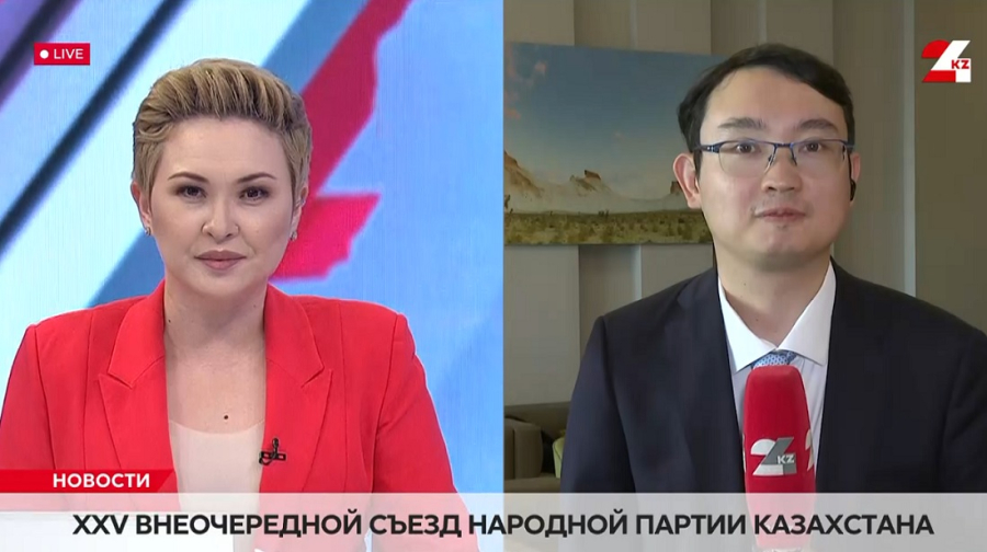 XXV внеочередной съезд Народной партии Казахстана. LIVE