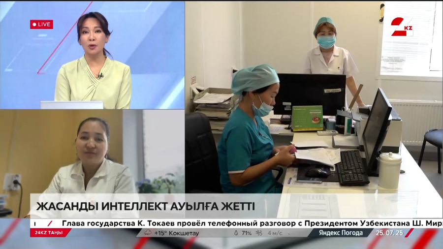 Ақмола облысында ЖИ-терапевт сервисі сынақтан өтіп жатыр