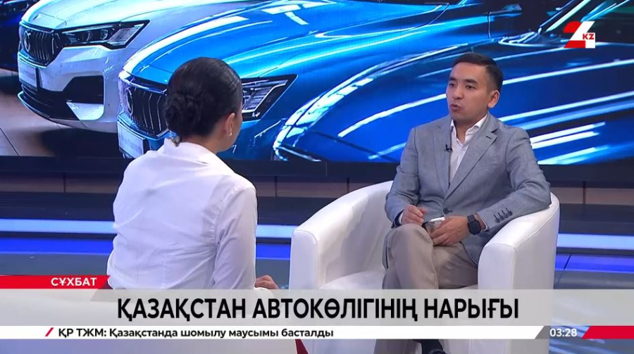 Қазақстан автокөлігінің нарығы. Ербол Сейпілов