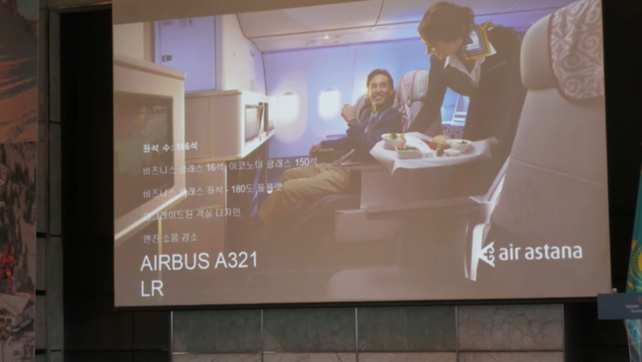 Сеулде Қазақстанның туристік әлеуеті таныстырылды