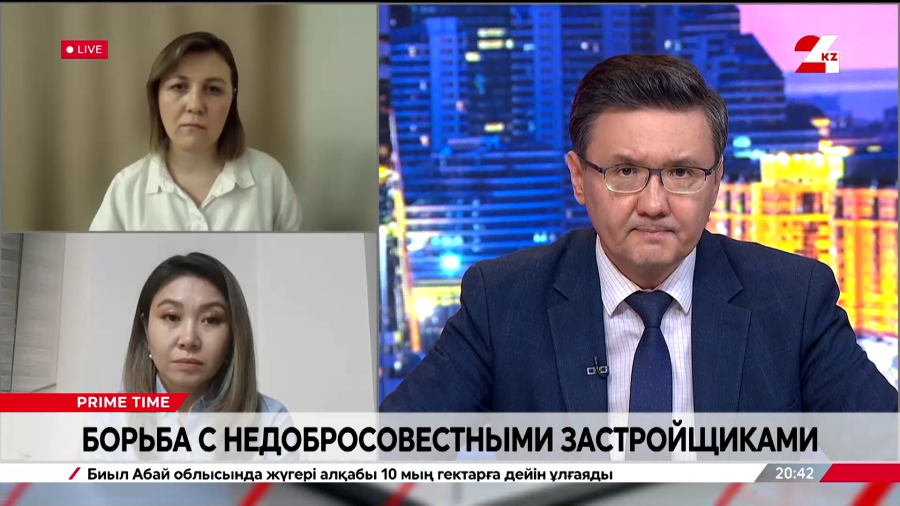 Недобросовестные застройщики: как с ними бороться. Виктория Тен. Диляра Сейтнурова.