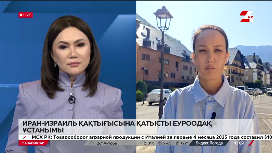 Иран-Израиль қақтығысына қатысты Еуроодақ ұстанымы. LIVE